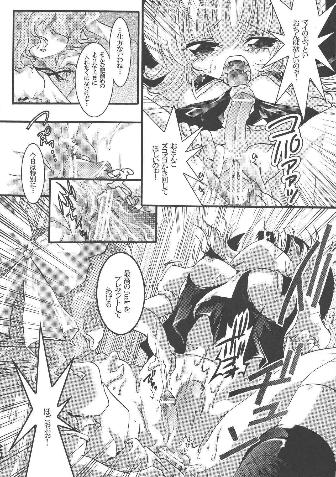 Futaloli Musume