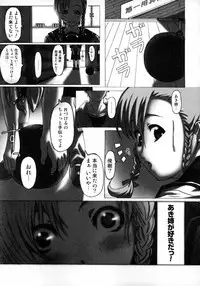 [Anthology] Tonari no Onee-san Iyashi H