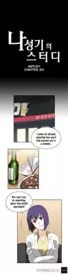 [Husky guy] SStudy Ch.0-36 (English) (YoManga) (Ongoing)