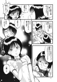 [RPG Company 2 (Yoriu Mushi)] R Shitei Ten ~Irumi to Hiroki~