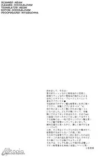 [Blue Crest (Azukiya, Momonon)] HUNTER HUNTED (Vampire Knight) [English] [Meian]