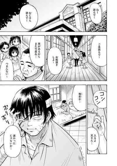 貧乳美少女ラプソディー