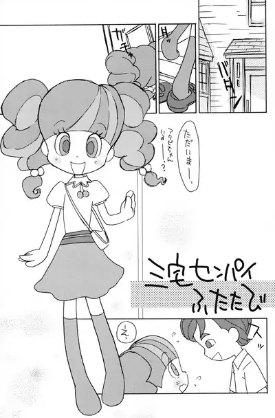 (C62) [Yamanoya Honpo (Yamano Konzaburou)] Koro-koro Koron (Various)