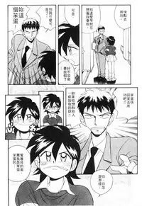 [Otokawa Kazuki] Tiny BLUE [Chinese]