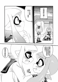 (C89) [Colomonyu (Eromame)] Yuri Ika Gachi♥cchi - Lemon to Milk (Splatoon) [Chinese] [沒有漢化]