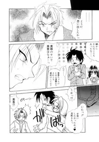 [Sayuki] Nanto Yokai !?