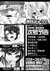 COMIC Mugen Tensei 2015-04