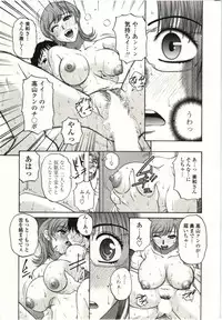 [Kurumiya Mashimin] Yawarakai Karada