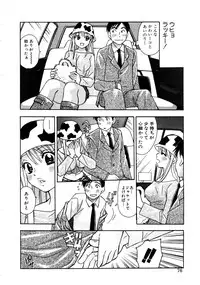 [Komotoda Emai] Venus paradise