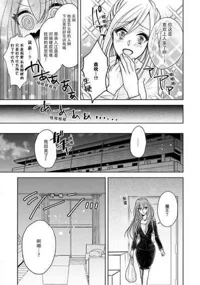 Chunibyo Mao to Shachiku-chan | 中二病魔王与社畜酱