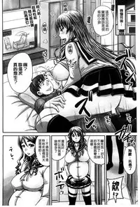 [Akigami Satoru] Hinin Kinshi Chiku [Chinese]