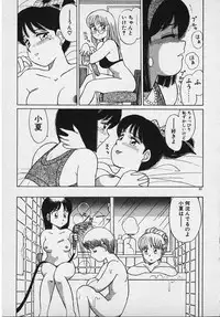 [Shinohara Tesshou] Onegai Oneesama!