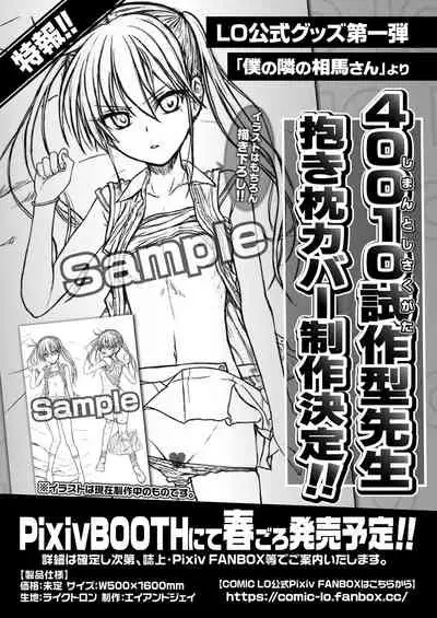 COMIC LO 2021-03 [Digital]