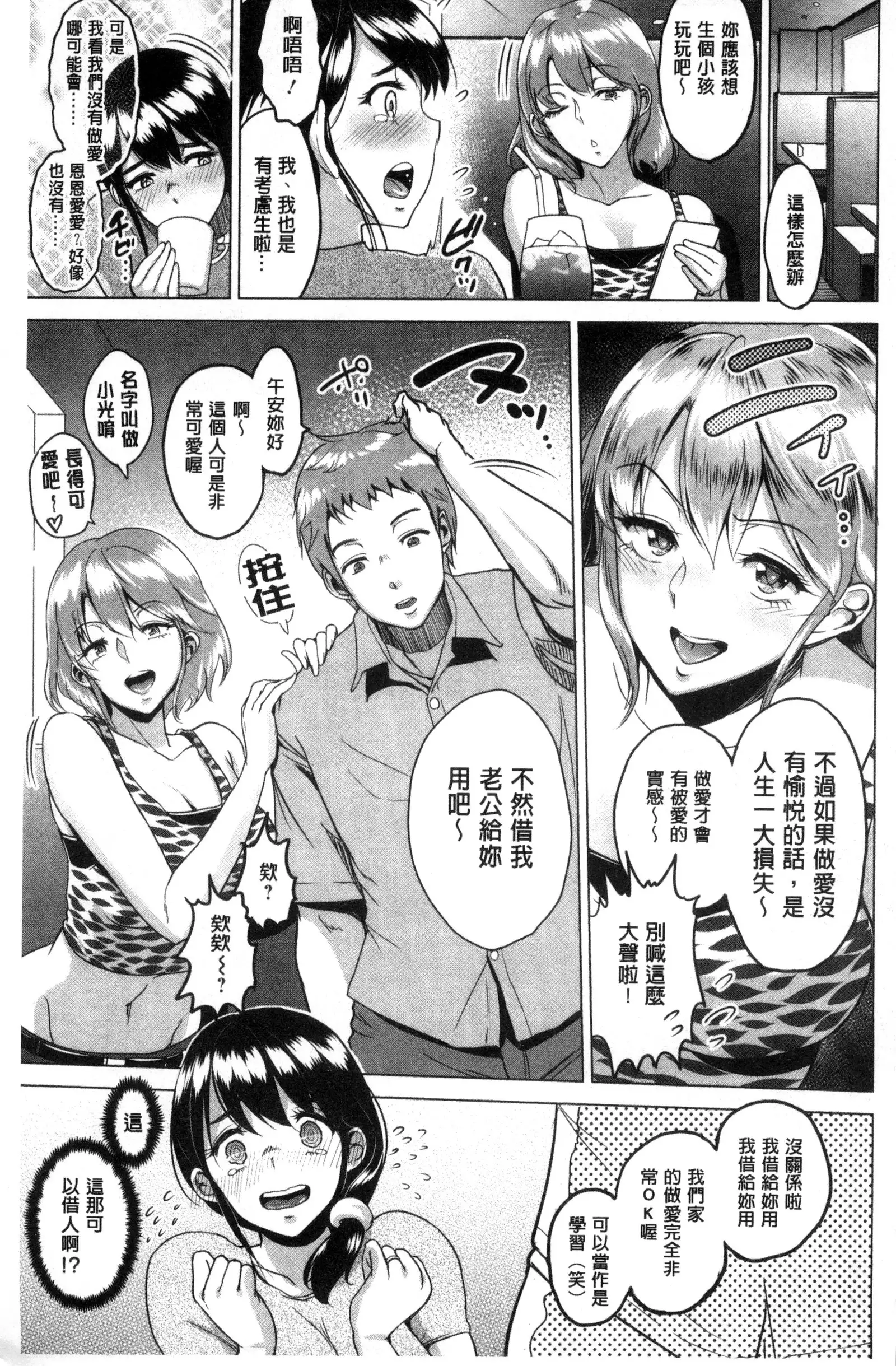 Kimi o Sasou Uzuki Ana