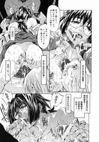 [Jonii Ume] Ima no Watashi niwa Kairaku koso Subete