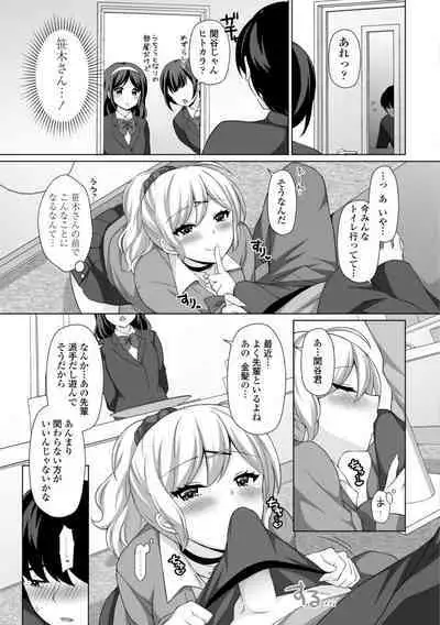 Torokeru Hodo Kakimazete