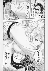 [Nagashima Chosuke] Sexual Harassment Man Vol. 01