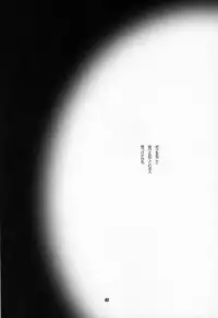 (C70) [Monogusa (Okada Kou)] Soma Uke Hon 12 (Onmyou Taisenki)