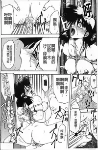 [Sanbun Kyoden] Hiiro no Koku Kanzenban | 緋色之刻 完全版 [Chinese]