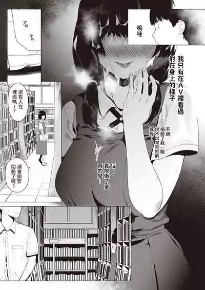 [Furari] Futari de Hitotsu (COMIC ExE 27) [Chinese] [Digital]