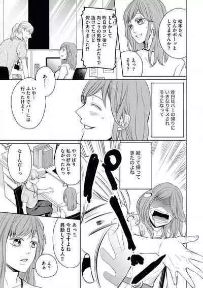 Kawaii Kouhai no Kawaikunai Kudokikata