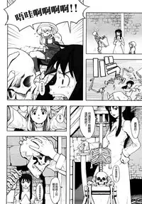 [A-10] Load of Trash Kanzenban Ch. 1-12 [Chinese] [沒有漢化]