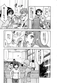 [Yanagi Masashi] Renai Akuma 3 - Love and Devil