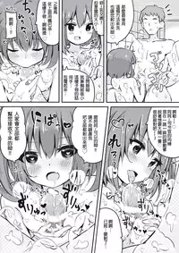 (C91) [Toto-taste (Suzuki Toto)] Okaerinasai Shireikan (Kantai Collection -KanColle-) [Chinese] [星野願個人漢化]