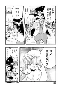 [Silhouette Sakura] Sakuramochi