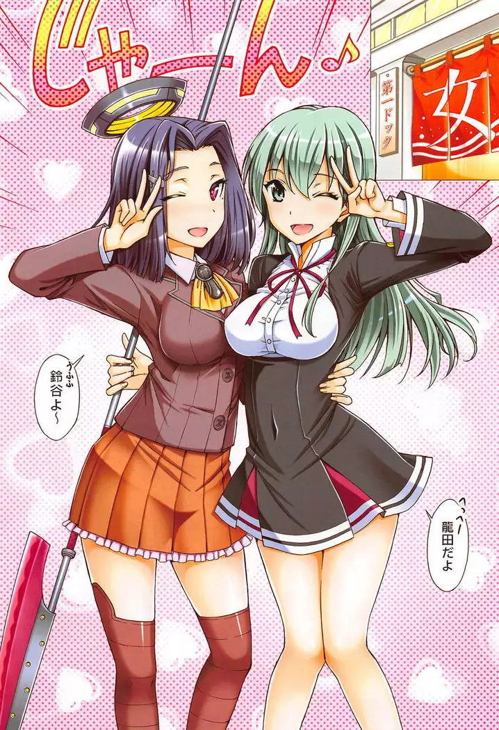 Kanmusu Kisekae Paradise!! Teitoku! Ecchi na Cosplay Kaga o Meshiagare