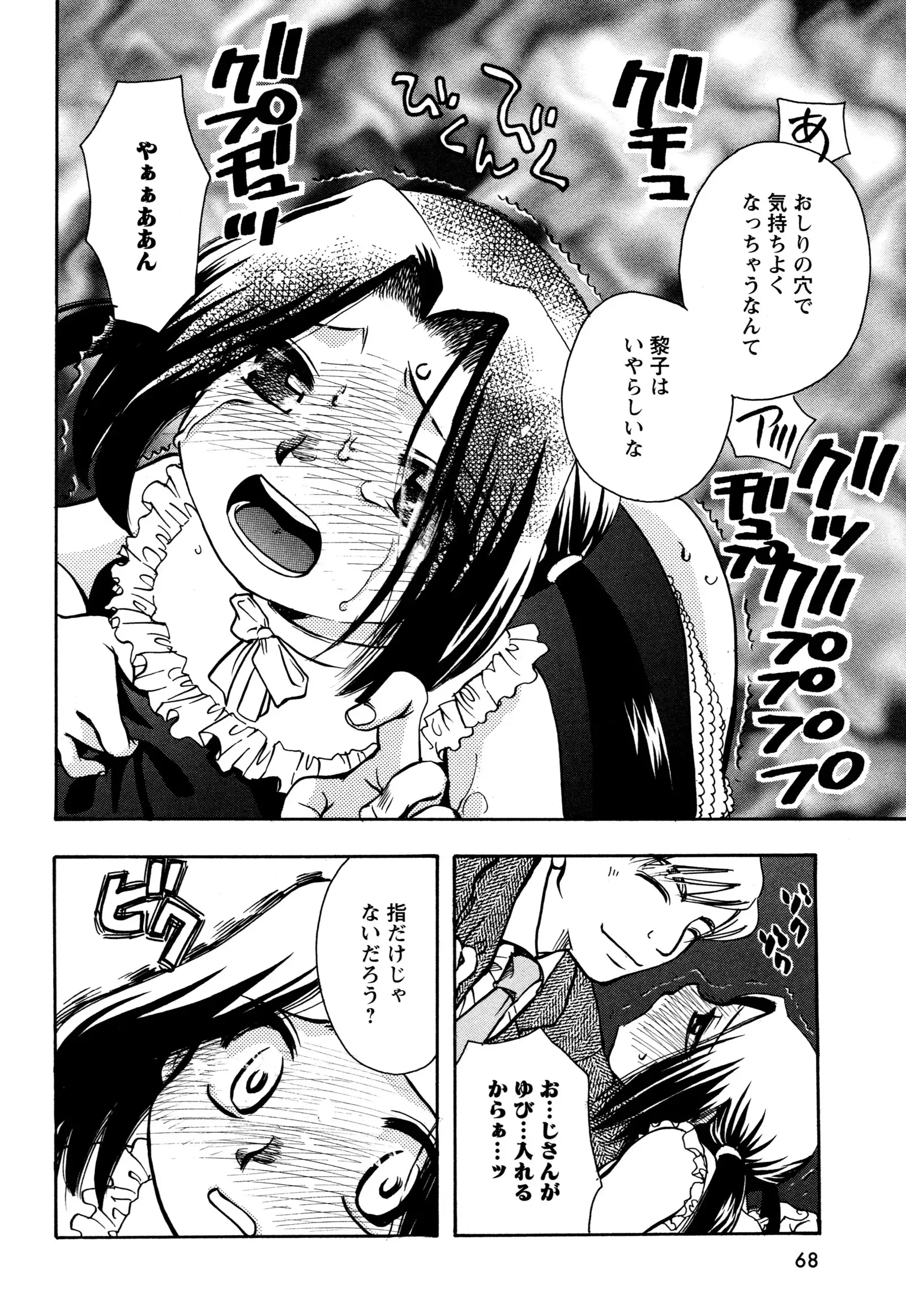 願いごと1つだけ