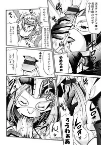 [Amanogami Dai] Ero Ero Daisakusen ~Anata no Koto ga Shinuhodo Suki!~