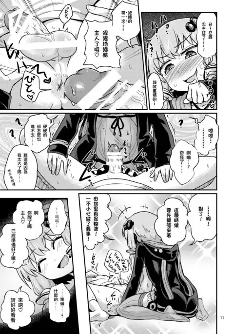 Futanari Yukari-san ni Gyaku Anal Choukyou Sareru Hon