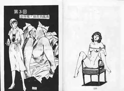 Baku Chichi Ushi Musume