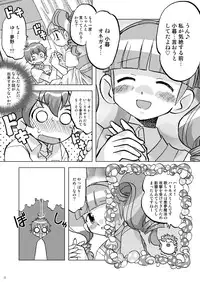 [Ukkaridou (Inari Satsuki, Shimazu Isami)] Makura Punch! (Onegai My Melody) [Digital]