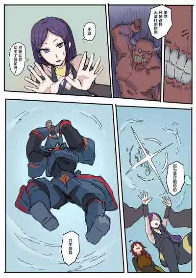 オークに大切なパートナーを奪われた話