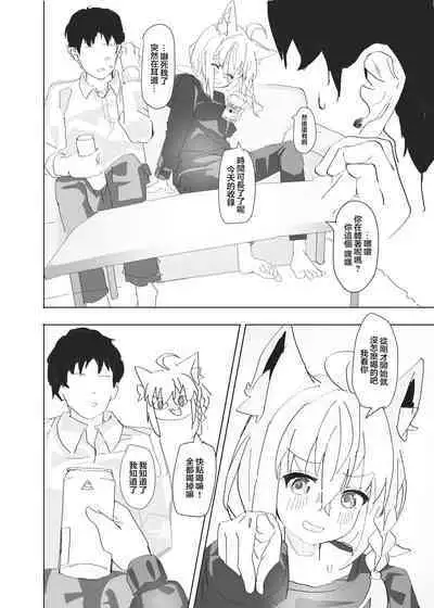 Dousei Shirakami Gainen