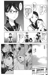 [稲光伸二] 性食鬼 第01巻
