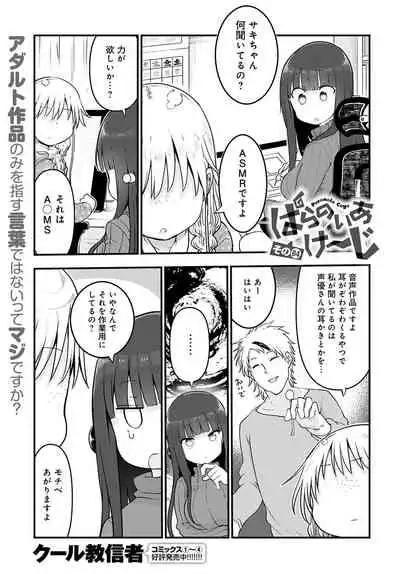 COMIC Anthurium 2020-12 [Digital]