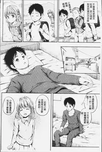 [Hanafuda Sakurano] Zutto Issho. | 永遠都要在一起。 [Chinese]