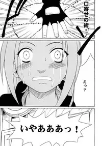 [Crimson Comics] Uzumaki Soushuuhen (Naruto)