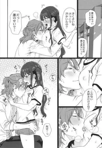 [Yasson Yoshiyuki] Watashi no Uragawa