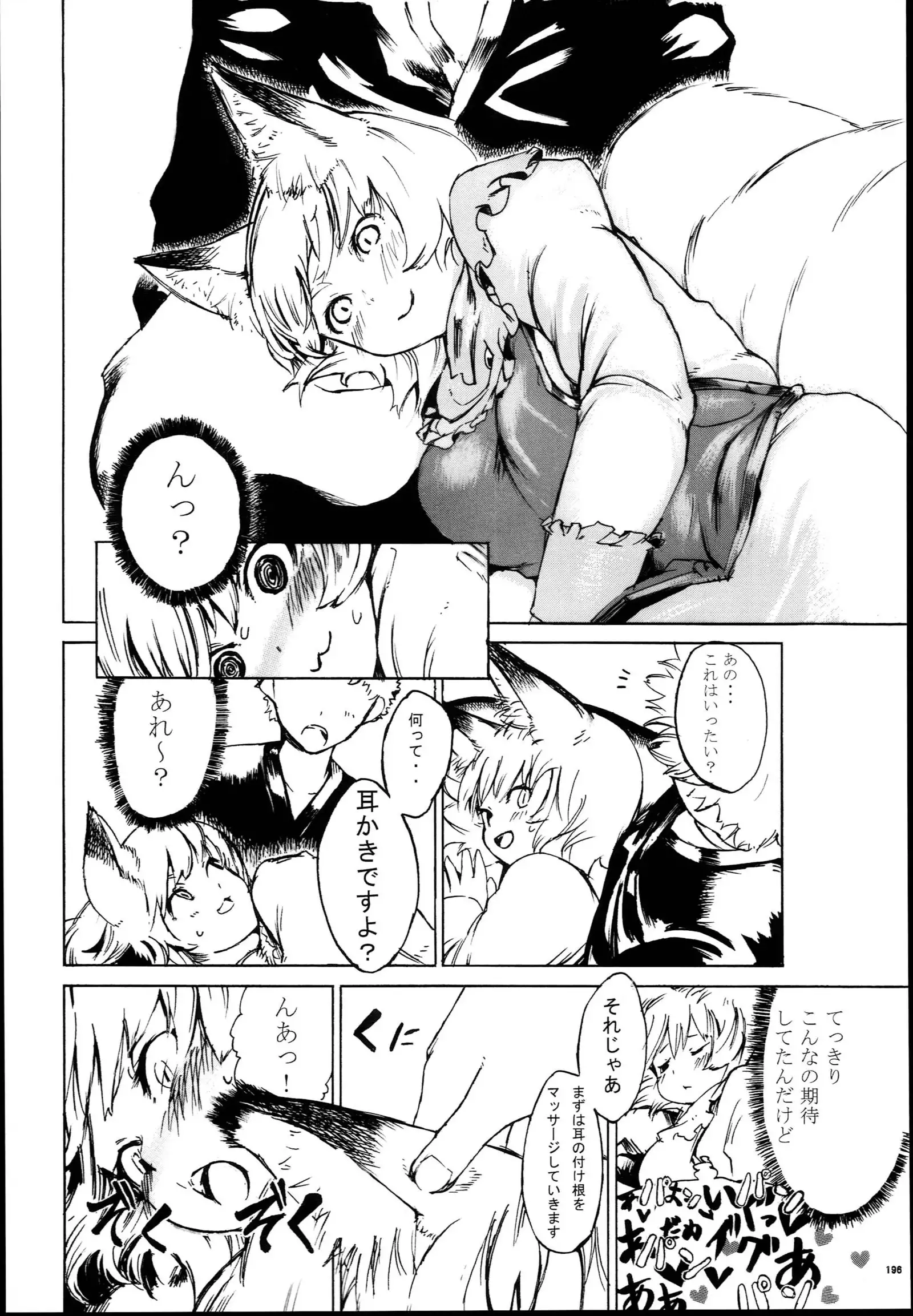 Yakuma Ran Chou Goudoushi - Chou Ran Matsuri