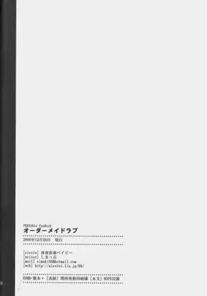 Persona 4- Order made love