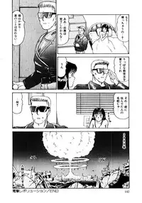 [Sano Takayoshi] Koisuru Energy