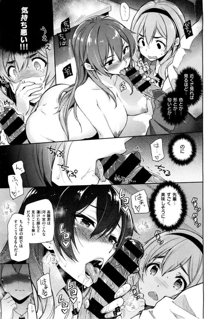 Henshuu Kagamiya-san no Kannouteki na Oshigoto Ch.01-02