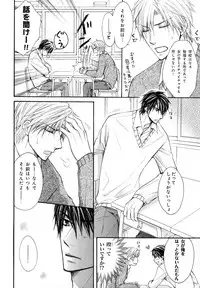 [Anthology] b-BOY Phoenix Vol.10 Odougu Tokushuu