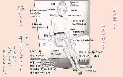 Tonari no Hitozuma-san!