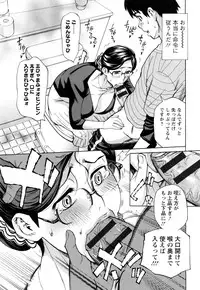 [Makibe Kataru] Inniku Jukujo no Namashibori.