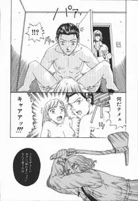 [Kobayashi Shounen] Fukai no Sho